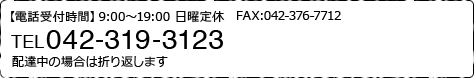 聖蹟桜ヶ丘花屋電話番号