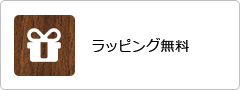 パルテノン多摩への楽屋花ラッピング無料