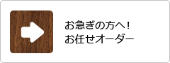 お急ぎの方お任せオーダーパルテノン多摩への公演祝い楽屋花