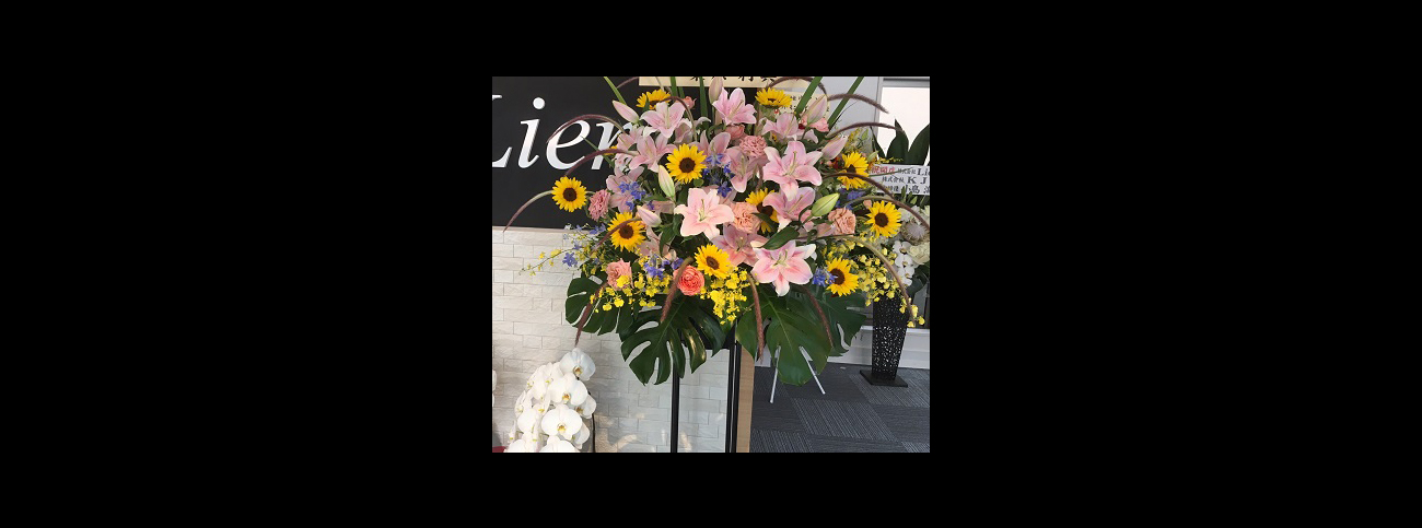 【お届け事例007】ユリとひまわりの開業祝いスタンド花